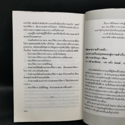 ชีวิตมันสมองและการต่อสู้ของพลตรี หลวงวิจิตรวาทการ - พิมาน แจ่มจรัส รูปที่ 11