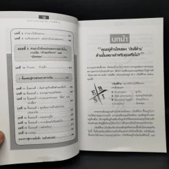 Cashflow Quadrant พ่อรวยสอนลูก #2 เงินสี่ด้าน - Robert T. Kiyosaki รูปที่ 10