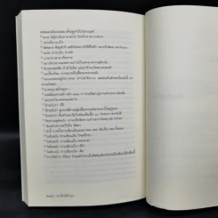 เล่าเรื่องผีล้านนา - มาลา คำจันทร์ รูปที่ 11
