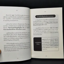 ครุฑ พลังแห่งครุฑ พลังอันยิ่งใหญ่ -กฤษฎา กฤษณะเศรณี, ครุฑา นาคาพงศ์ รูปที่ 12