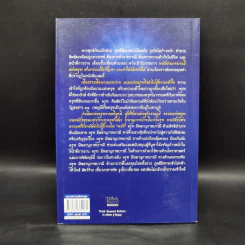 ครุฑ พลังแห่งครุฑ พลังอันยิ่งใหญ่ -กฤษฎา กฤษณะเศรณี, ครุฑา นาคาพงศ์ รูปที่ 2