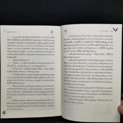 คีตา ลาวุ - มาลา คำจันทร์ รูปที่ 10