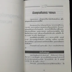 คู่มือการดูลายมือด้วยตนเอง Palmistry - ลอริ เรียด รูปที่ 11