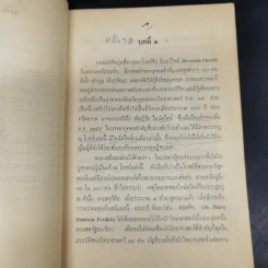 เอกภพและดร.ไอน์สไตน์ รูปที่ 11