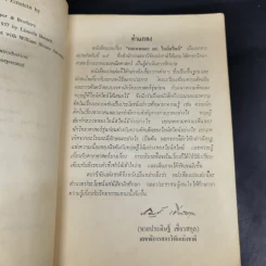 เอกภพและดร.ไอน์สไตน์ รูปที่ 9
