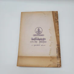 บทละคร น้ำแข็งที่ละลาย บทเรียนของสตรีฯ รูปที่ 10