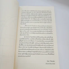 มาตา Genitrix - Francois Mauriac รูปที่ 11