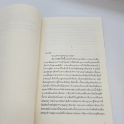 มาตา Genitrix - Francois Mauriac รูปที่ 13