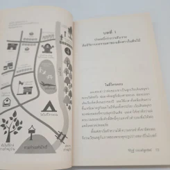 สนไซเปรส - จิรัฎฐ์ ประเสริฐทรัพย์ รูปที่ 12