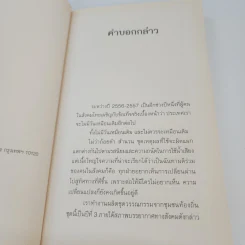 สนไซเปรส - จิรัฎฐ์ ประเสริฐทรัพย์ รูปที่ 8