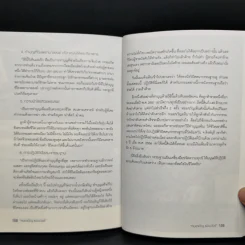 หมอขวัญแม่นเว่อร์ เจ้าของตำรา พลิกวิชา ปรับหน้าดวง รูปที่ 10