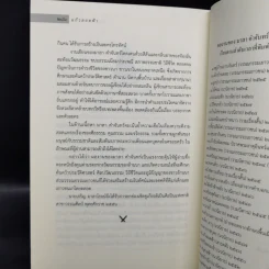 แก้วลอดฟ้า ใต้ลมหนาวเมืองเหนือ - มาลา คำจันทร์ รูปที่ 11