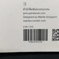 Hamlet - วิลเลียม เชคสเปียร์ รูปที่ 13