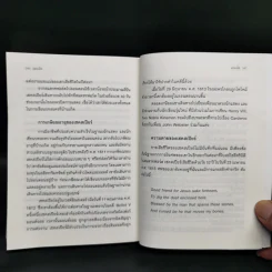 Hamlet - วิลเลียม เชคสเปียร์ รูปที่ 12
