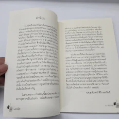 เรื่องสะเทือนไต - ปิยา วัชระสวัสดิ์ รูปที่ 12