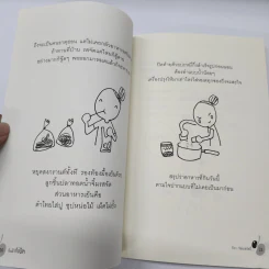 เรื่องสะเทือนไต - ปิยา วัชระสวัสดิ์ รูปที่ 16