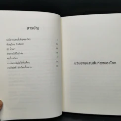 หากสมองฉันไม่ได้ฟั่นเฟือน - ยามาชิโระ อาซาโกะ (โอตสึ อิจิ) รูปที่ 9