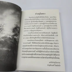 พุทธวจน ฉบับ 6 อานาปานสติ รูปที่ 11
