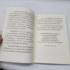 พุทธวจน ฉบับ 6 อานาปานสติ รูปที่ 13