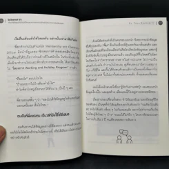 จิตวิทยาแค่ 6% - Tony Rachakrit รูปที่ 11