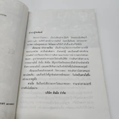 สายใย - เดือนแรม ประกายเรือง รูปที่ 7