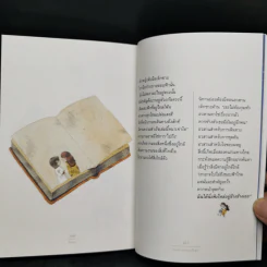 กาลครั้งหนึ่งสอนให้รู้ว่า - นิ้วกลม รูปที่ 11