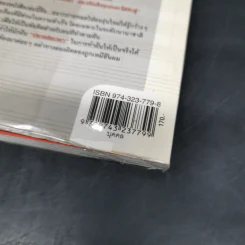 ต้องเป็นที่หนึ่งให้ได้ - บัณฑิต อึ้งรังษี รูปที่ 12