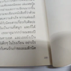 พิพิธภัณฑ์เสียง - จิรัฏฐ์ ประเสริฐทรัพย์ รูปที่ 15
