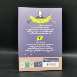 ปริศนาด้วงสีอำพัน : วรรณกรรมอมตะของโลก - Edgar Allan Poe รูปที่ 2