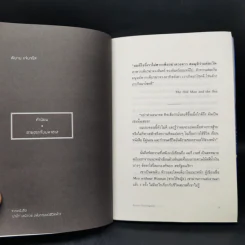 ชายเฒ่ากลางทะเลลึก The Old Man and the Sea - เฮมิงเวย์, เออร์เนสต์ รูปที่ 10