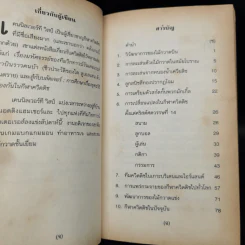 สัตว์มหัศจรรย์และถิ่นที่อยู่ + ควิดดิชในยุคต่างๆ รูปที่ 12