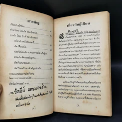 สัตว์มหัศจรรย์และถิ่นที่อยู่ + ควิดดิชในยุคต่างๆ รูปที่ 9