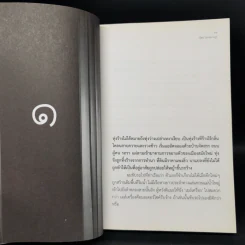ฉากและชีวิต - วัฒน์ วรรลยางกูร รูปที่ 9