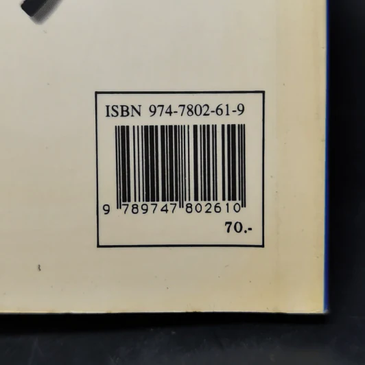 พูดญี่ปุ่นในชีวิตประจำวัน รูปที่ 11