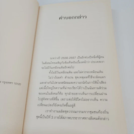 สนไซเปรส - จิรัฎฐ์ ประเสริฐทรัพย์ รูปที่ 8