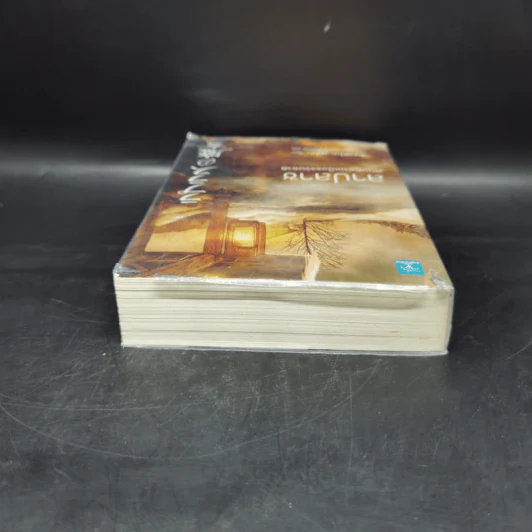 ลาปลาซ ทฤษฏีฆ่าเหนือธรรมชาติ - ฮิงาชิโนะ เคโงะ (Keigo Higashino) รูปที่ 6
