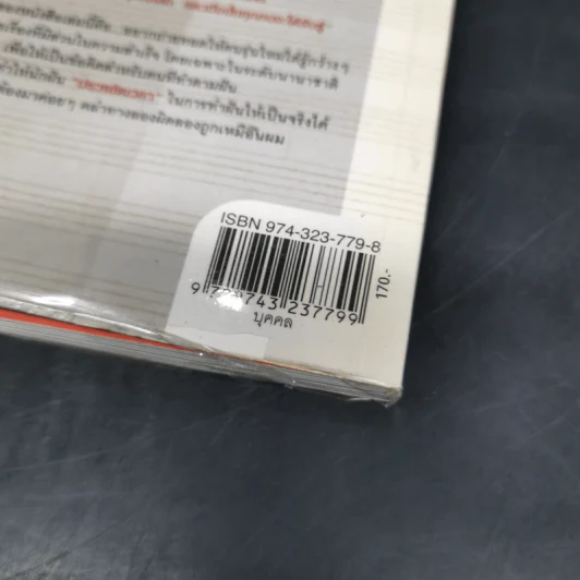 ต้องเป็นที่หนึ่งให้ได้ - บัณฑิต อึ้งรังษี รูปที่ 12