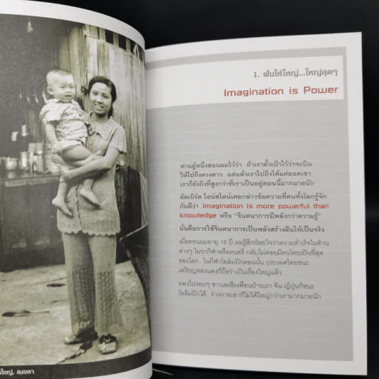 ต้องเป็นที่หนึ่งให้ได้ - บัณฑิต อึ้งรังษี รูปที่ 10