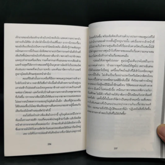 ปริศนาด้วงสีอำพัน : วรรณกรรมอมตะของโลก - Edgar Allan Poe รูปที่ 10