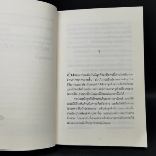 พิกัดต่อไปใครเป็นศพ ตอน ลางร้ายใต้หน้ากาก - ฮิงาชิโนะ เคโงะ รูปที่ 9