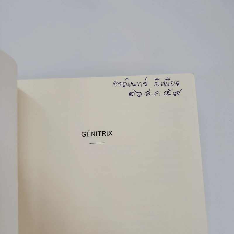 มาตา Genitrix - Francois Mauriac รูปที่ 8