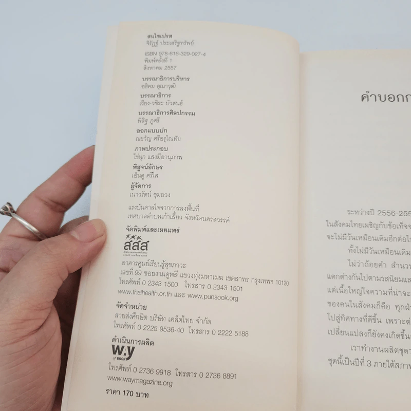 สนไซเปรส - จิรัฎฐ์ ประเสริฐทรัพย์ รูปที่ 7