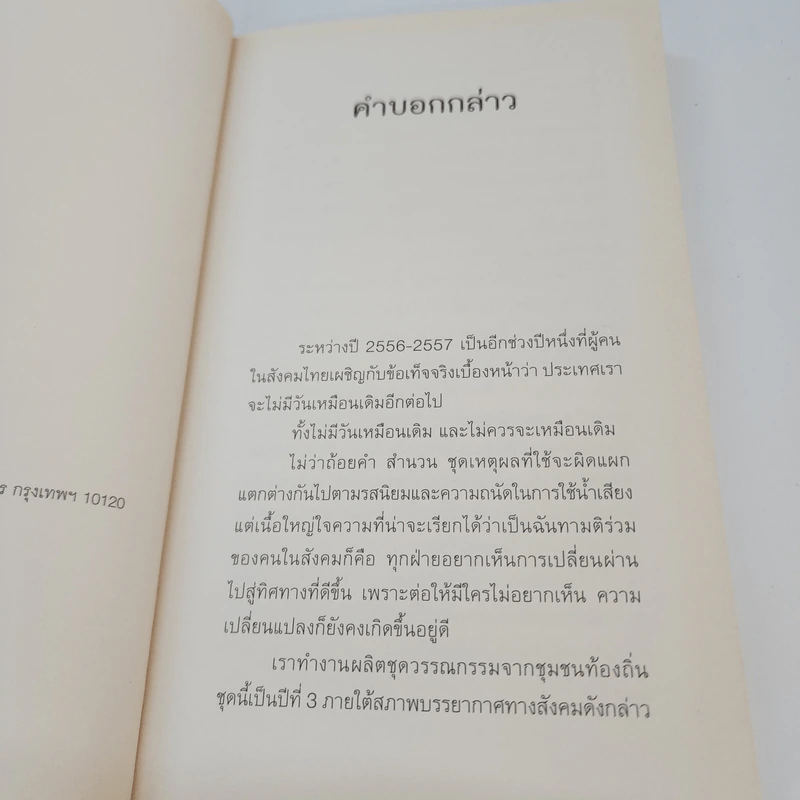 สนไซเปรส - จิรัฎฐ์ ประเสริฐทรัพย์ รูปที่ 8