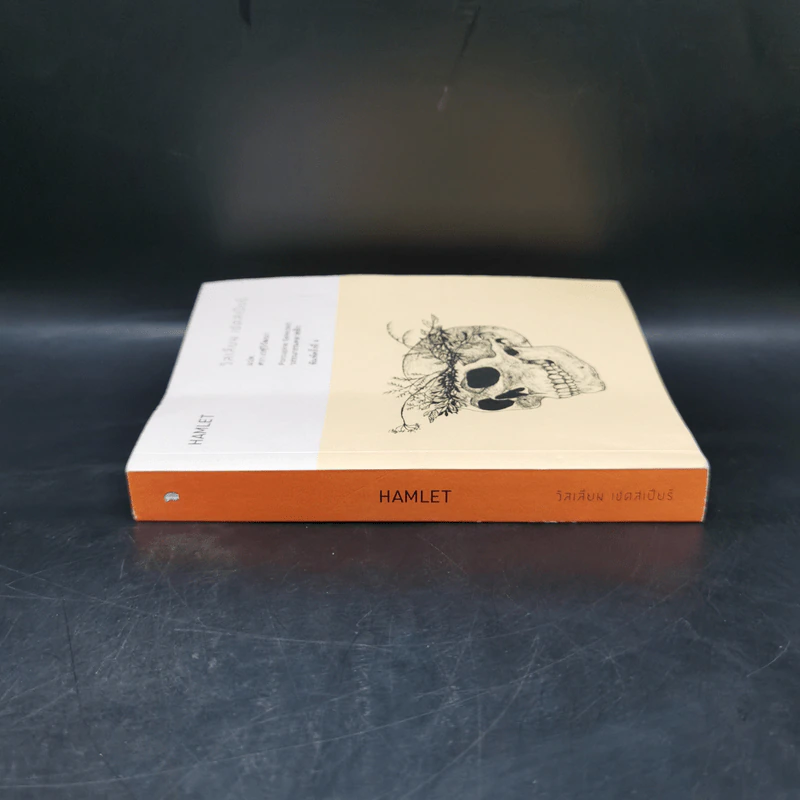 Hamlet - วิลเลียม เชคสเปียร์ รูปที่ 3