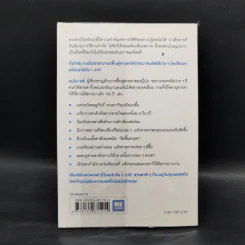 แค่วันละ 1 นาที เปลี่ยนสายตาแย่ให้กลับเป็นเยี่ยม - คนโนะ เซชิ รูปที่ 2