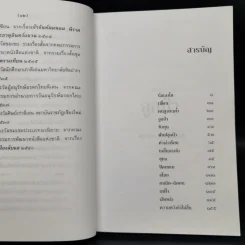 ลูกป่า - มาลา คำจันทร์ รูปที่ 9