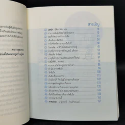นางสาวธาลัสซีเมีย - กนกวรรณ ศิลป์สุข รูปที่ 9