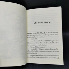 นิทานมาลา เล่ม 1-2 - มาลา คำจันทร์ รูปที่ 11
