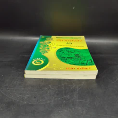 นิทานมาลา เล่ม 1-2 - มาลา คำจันทร์ รูปที่ 4