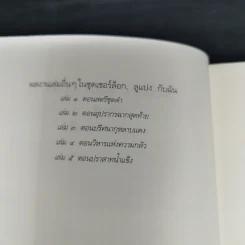 เชอร์ล็อกลูแปงกับฉัน เล่ม 5 ตอนปราสาทน้ำแข็ง - ไอรีน แอดเลอร์ รูปที่ 9